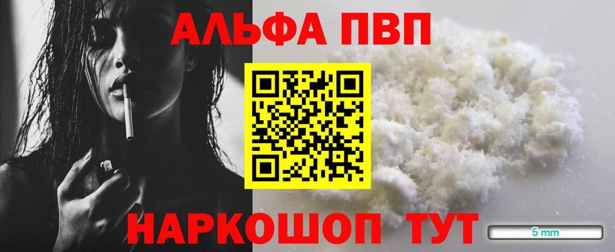 Alpha PVP кристаллы  хочу   Вход с VPN  А ПВП СК  Куйбышев  Альфа ПВП кристаллы 