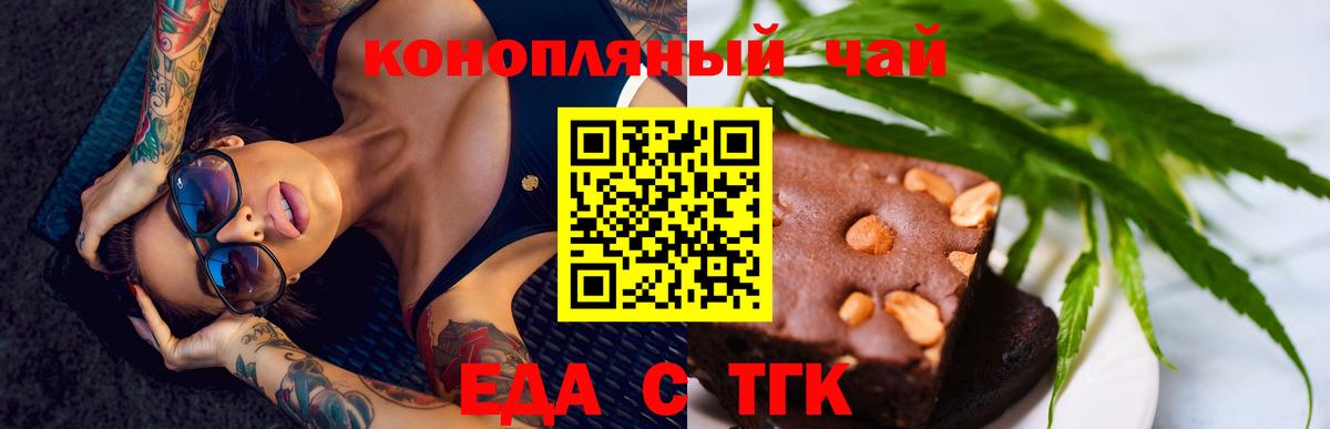 Куйбышев  Cannafood конопля  Вход с VPN 