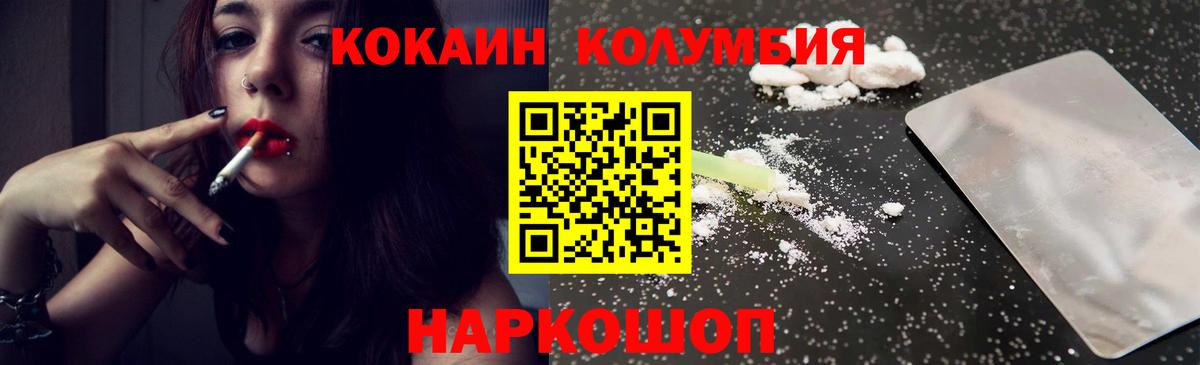 КОКАИН  COCAIN VHQ  Вход с VPN  Куйбышев  Cocaine 97% 