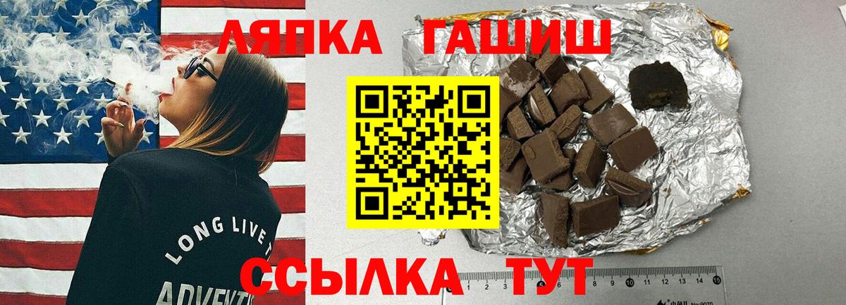 Гашиш индика сатива  Вход с VPN  ГАШ Ice-O-Lator  Куйбышев 
