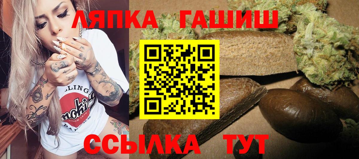 ГАШИШ ice o lator Куйбышев