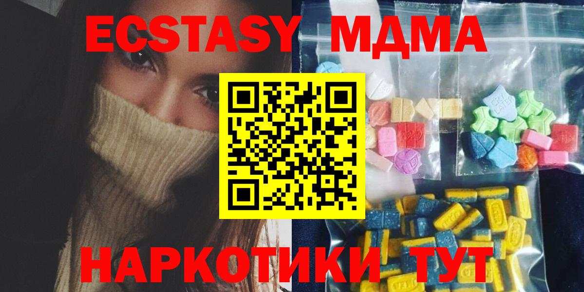 MDMA молли Куйбышев