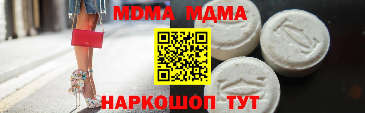 Куйбышев  MDMA кристаллы  Вход с VPN 