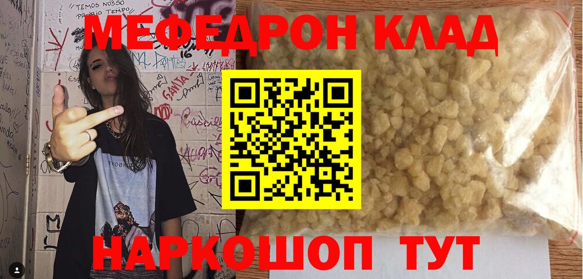 Меф  Куйбышев