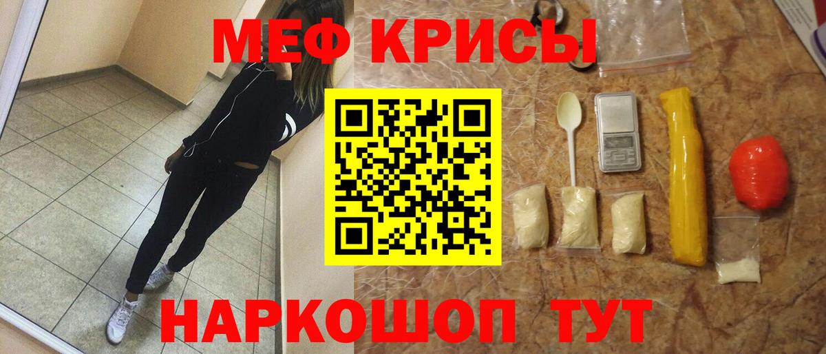 МЯУ-МЯУ мука  Вход с VPN  Мефедрон  МЕФ mephedrone  Куйбышев 