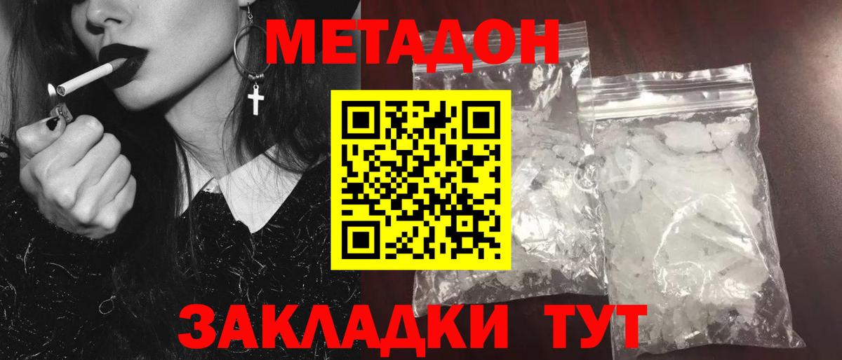 Метадон VHQ Куйбышев