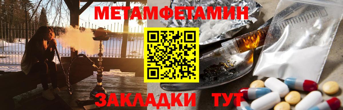 Метамфетамин мет Куйбышев