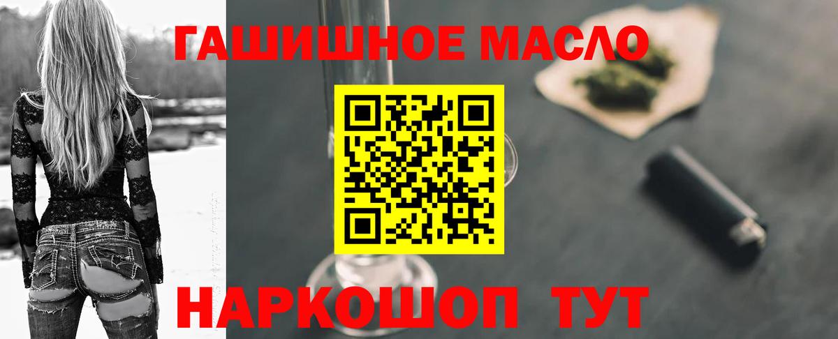 ТГК жижа Куйбышев